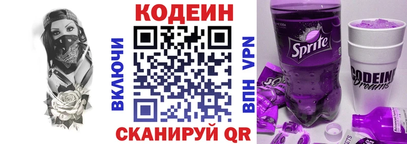 shop официальный сайт  Чекалин  Кодеин Purple Drank 