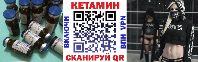 Кетамин ketamine KRAKEN ONION Чекалин где продают