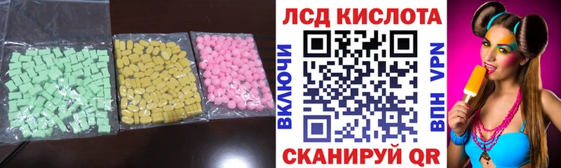 ЛСД экстази кислота  Чекалин 