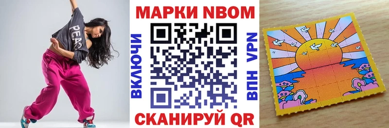 закладка  Чекалин  Марки N-bome 1,8мг 